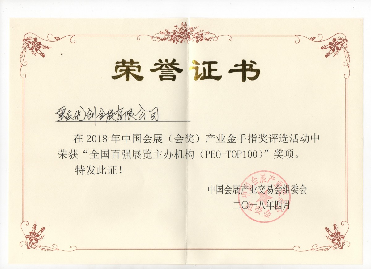 优创·金手指奖.jpg